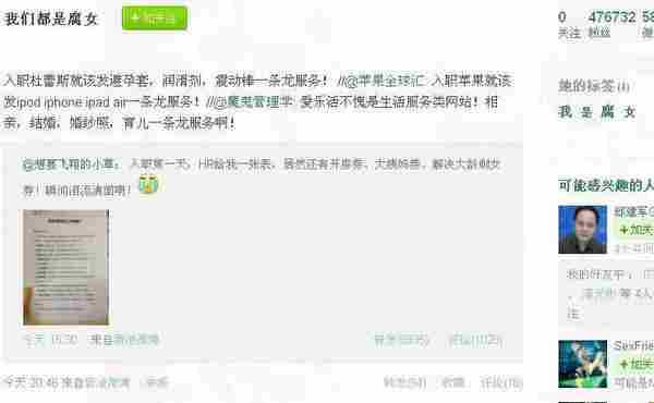 爱乐活微博炒作案例详解 ：1天1万转 四两拨千斤