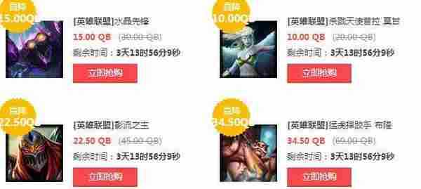 LOL英雄联盟5.6五折英雄 LOL5月6日半价皮肤2016