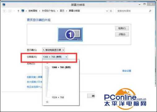 Win10系统如何设置分辨率？