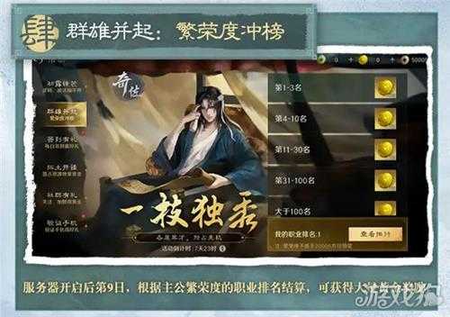 三国谋定天下今日公测 多重好礼海量福利送不停