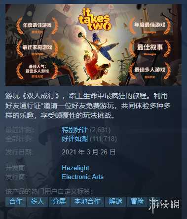 Steam每日特惠：《逃出生天》2折 《双人成行》4折