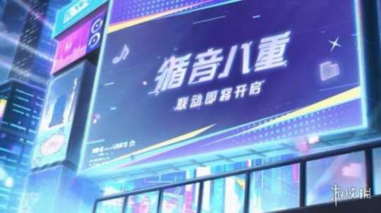 【阴阳师手游】原神5.2联动介绍