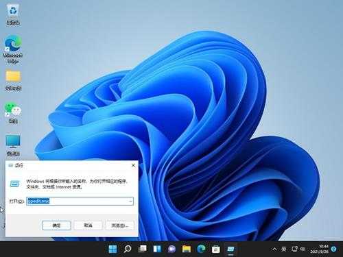 Win11网速变慢怎么办？Win11解除带宽限制的教程