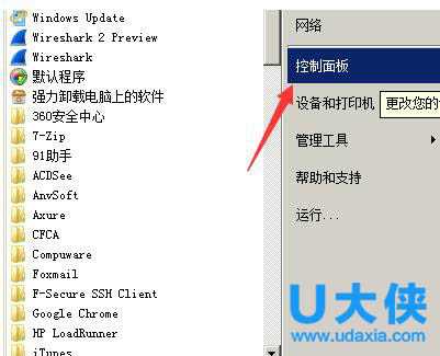 Win7系统补丁怎么安装？Win7系统补丁安装教程