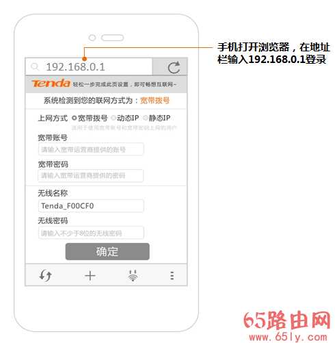 192.168.0.1 tendawifi.com登录设置