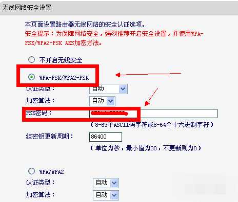 WinXPwifi密码设置方法