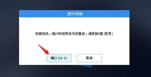 新电脑如何安装系统？新机装系统教程