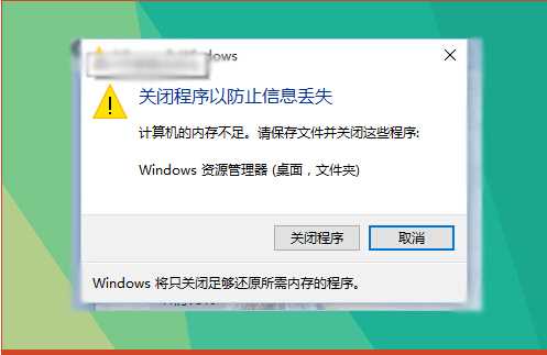 Win8播放视频出现蓝屏提示错误代码0x000008e的方法