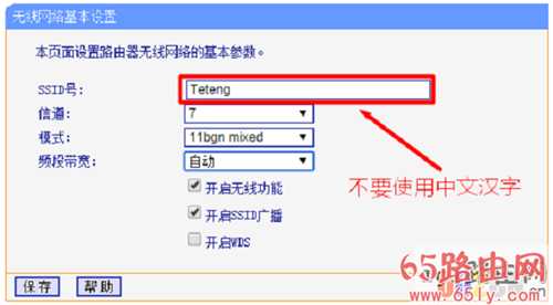 搜索不到tp-link路由器wlan信号解决方法