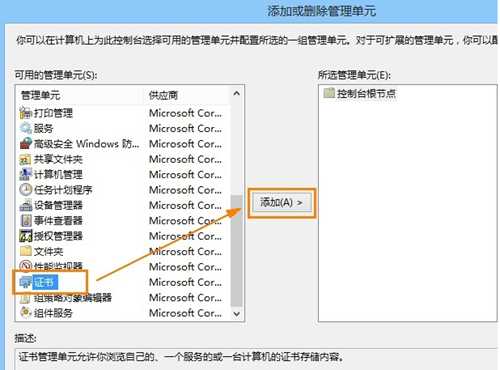 Win8系统安全证书过期怎么解决安全证书过期