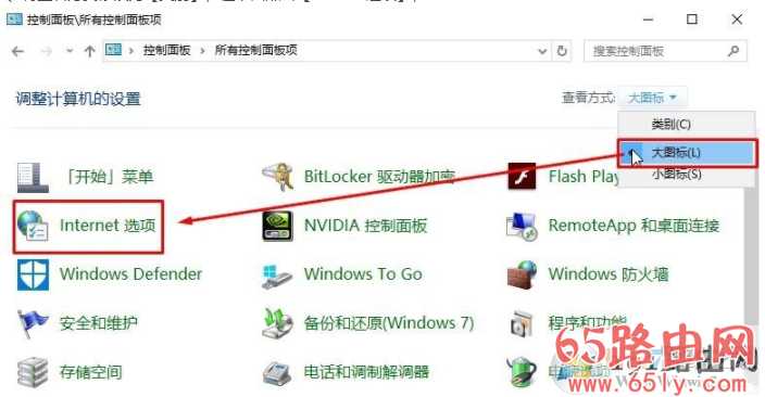 Win10系统“微软账号登陆发生了错误”修复方法