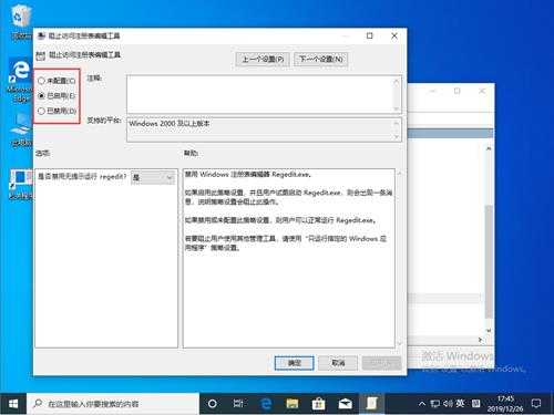 Win10 1909注册表无法打开怎么办？注册表被管理员