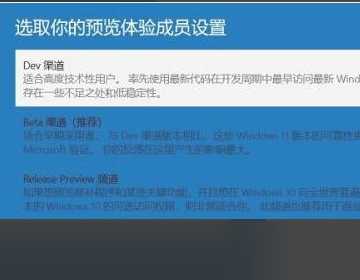 Win11的推送不小心点掉了 取消了Win11推送怎么找回