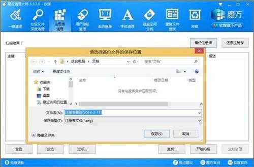 Win8.1 Update电源按钮要怎么去除？有什么办法