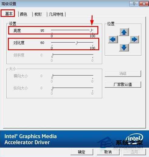 怎么调节Win7电脑系统屏幕亮度？调节Win7电脑屏幕方法