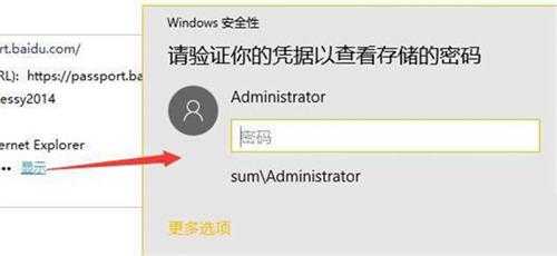 怎么查看Win11网络凭据账户和密码？