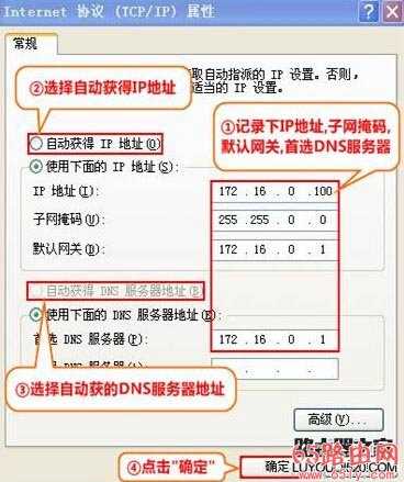 192.168.0.1路由器登录设置教程