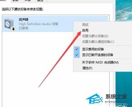 Edge浏览器没有声音怎么办？Edge浏览器没有声音的解决方法