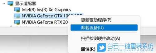 Win11未检测到nvidia图形卡(笔记本n卡突然没了)