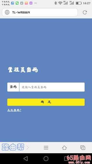 19216811手机登陆wifi设置密码