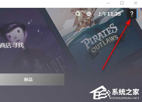 怎么隐藏Steam游戏状态？Steam游戏状态怎么改？