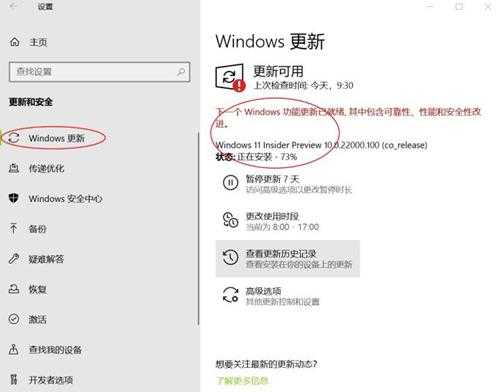 电脑升级windows11官方升级方法