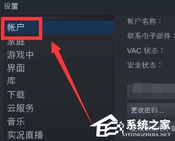 Steam提示修改登录凭证所需代码解决方法