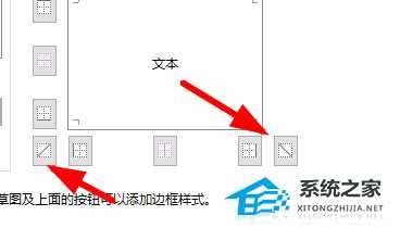 Excel表格斜线一分为二怎么弄？Excel表格斜线一分为二的方法