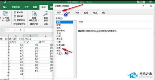 Excel输入身份证号码变成e+17？Excel输入身份证号码显示不全解决教程