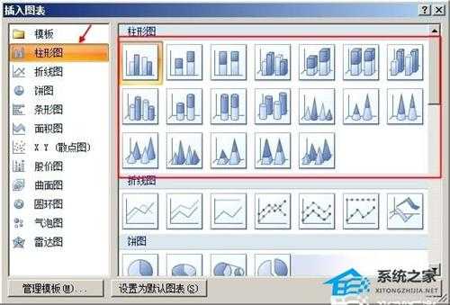 Word柱状图怎么做？Word制作柱状图的方法