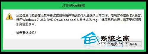 制作Win8.1安装U盘时原有数据不消失的技巧