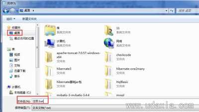 Win7系统总是提示d3dx941.dll文件丢失怎么解决