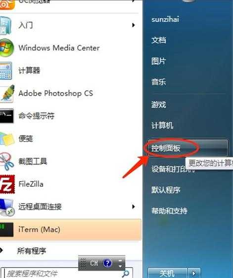 Win7语言包怎么安装?