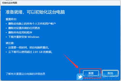 Win11应用商店打开后空白