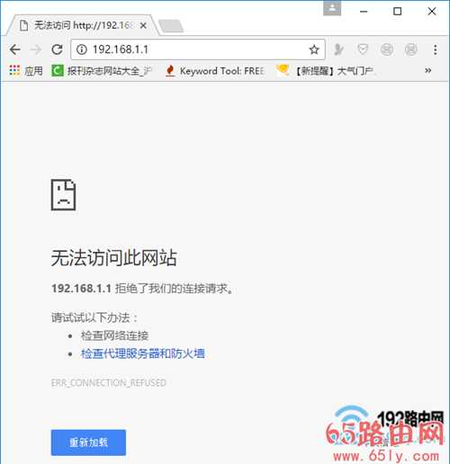 Win7 192.168.1.1打不开怎么办？