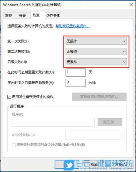 Win10怎么关闭Windows搜索(如何关闭win10搜索)