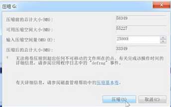 Win7该怎么给磁盘分区？Win7给磁盘分区教程