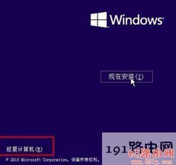 Win10安装U盘修复方法