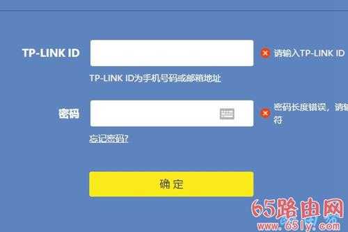 怎么登录tplink ID ？