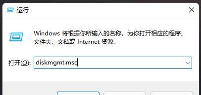 Win11怎么查看分区格式？Win11查看磁盘分区格式方法