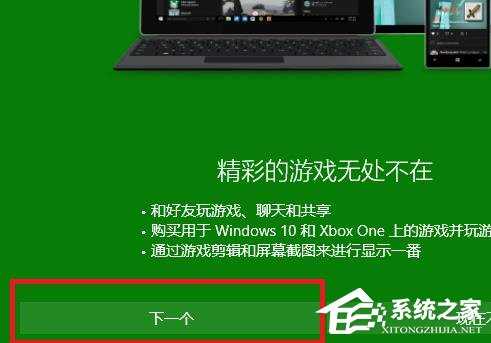 xbox控制台小帮手一直在转圈怎么办？xbox控制台小帮手一直转圈的解决方法