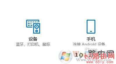 win10开启立体声混音教程