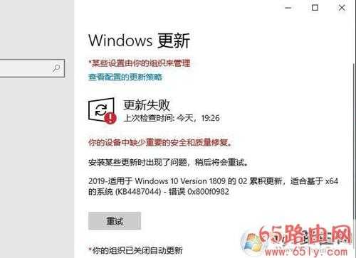 Win10你的组织已关闭自动更新解决方法