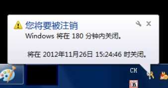 Win7电脑自动关机怎么设置?