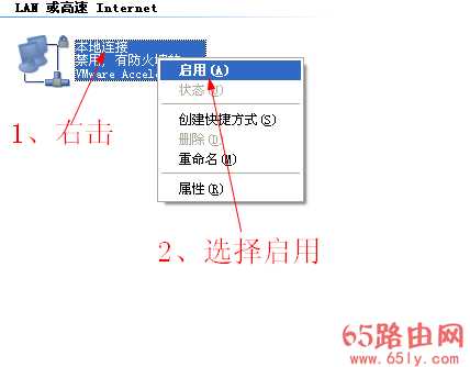 192.168.1.1打不开的解决办法(XP系统)