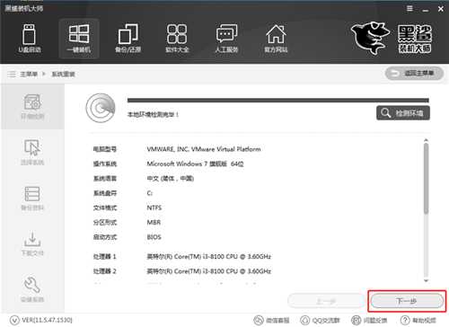 黑鲨一键重装win10教程 黑鲨win10系统安装教程