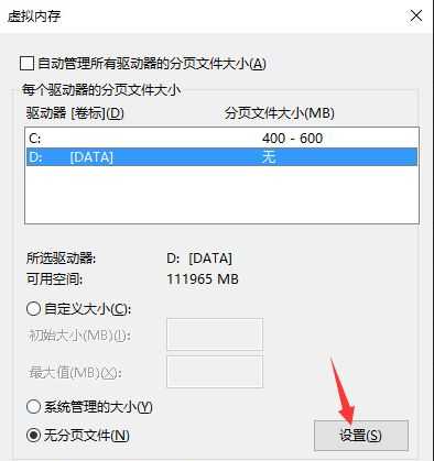 Win10硬盘分区无法格式化怎么办？