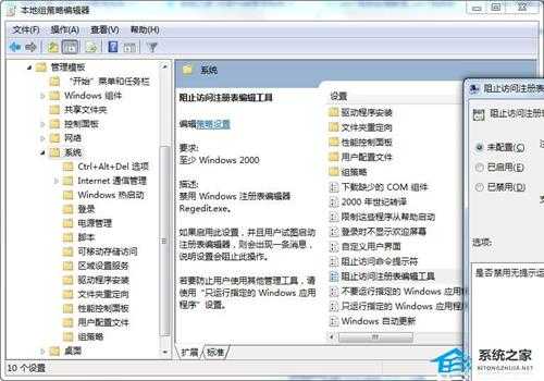 Win7注册表权限更改拒绝访问怎么办？Win7注册表权限更改拒绝访问的解决方法