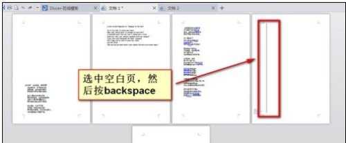 WPS文字编辑末尾空白页面怎么删除操作教学