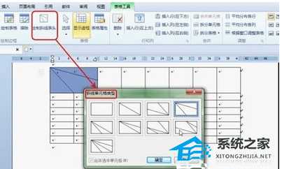 WPS文字怎么创建课程表操作方法教学